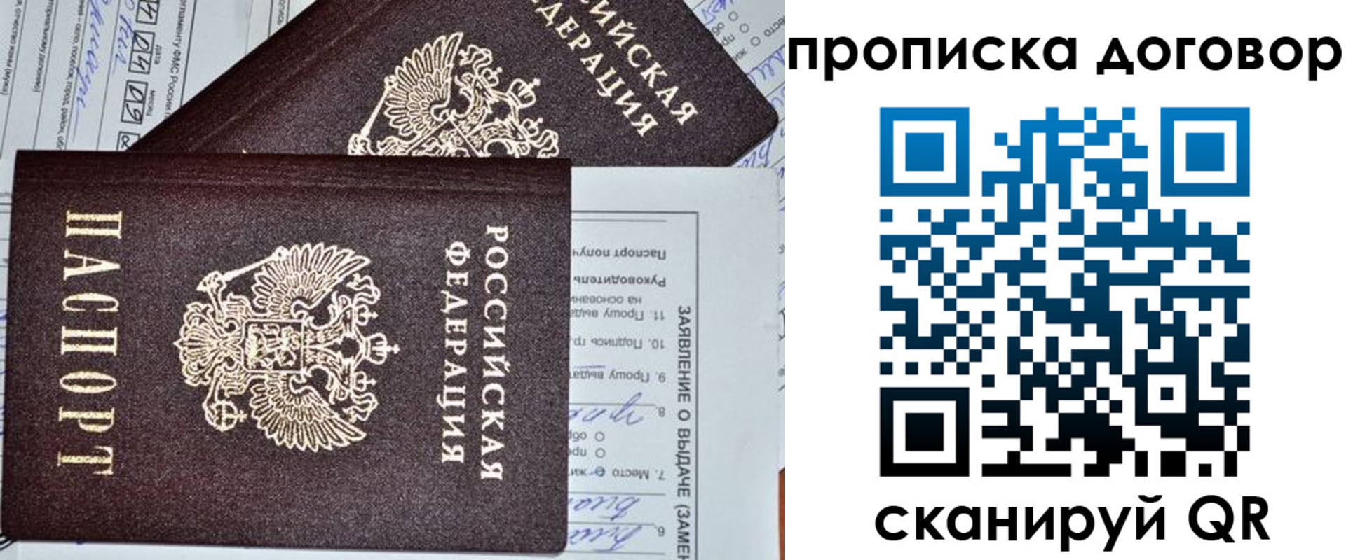 прописка в квартире в Дагестанских Огнях
