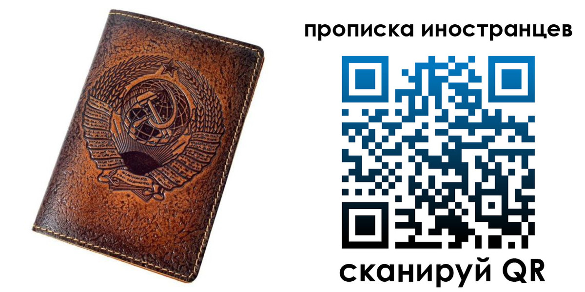 временная регистрация в квартире в Дагестанских Огнях