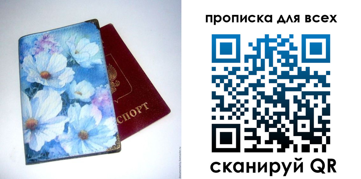 временная регистрация поиск в Дагестанских Огнях